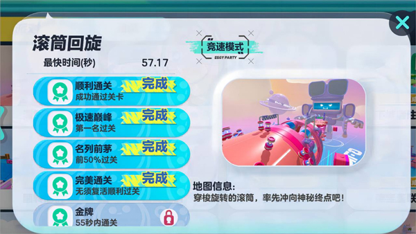 蛋仔派对百度版下载_https://m.wordpress6.com_休闲益智_第1张