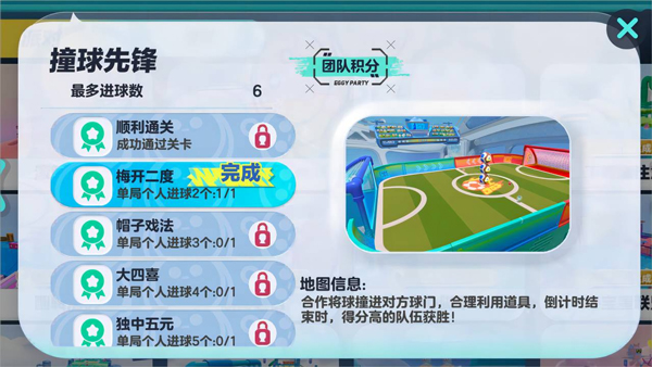 蛋仔派对百度版下载_https://m.wordpress6.com_休闲益智_第3张