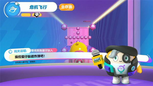 蛋仔派对百度版下载_https://m.wordpress6.com_休闲益智_第4张