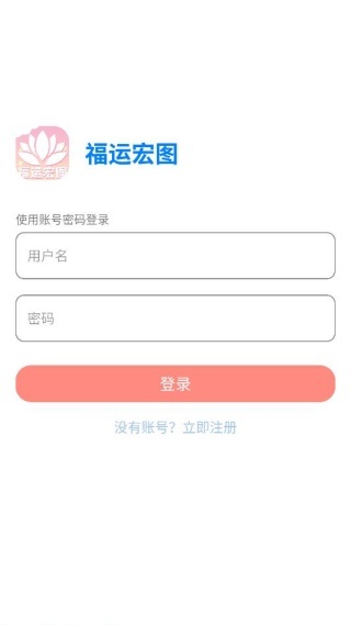 福运宏图赚钱游戏下载_https://m.wordpress6.com_休闲益智_第2张