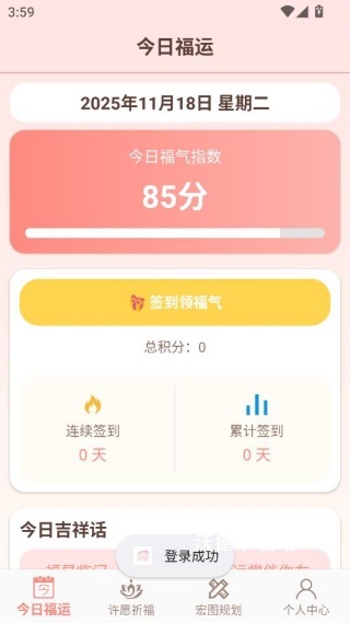 福运宏图赚钱游戏下载_https://m.wordpress6.com_休闲益智_第3张