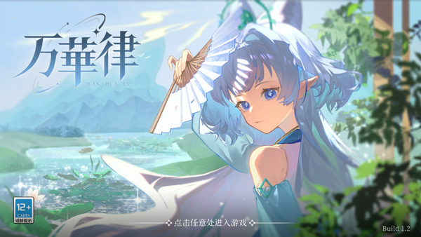 万华律下载_https://m.wordpress6.com_休闲益智_第1张