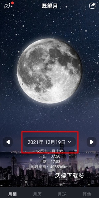月球着陆计划下载_模拟经营_第1张_沃德下载站 月球着陆计划下载_https://www.wordpress6.com_模拟经营_第1张