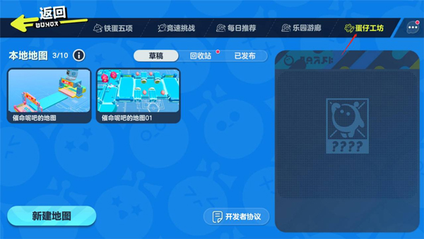 蛋仔派对快手服下载_https://m.wordpress6.com_休闲益智_第7张