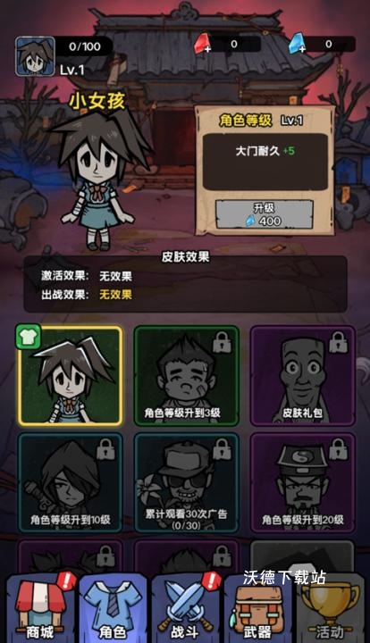 诡事怪谈下载_休闲益智_第2张_沃德下载站 诡事怪谈下载_https://m.wordpress6.com_休闲益智_第2张