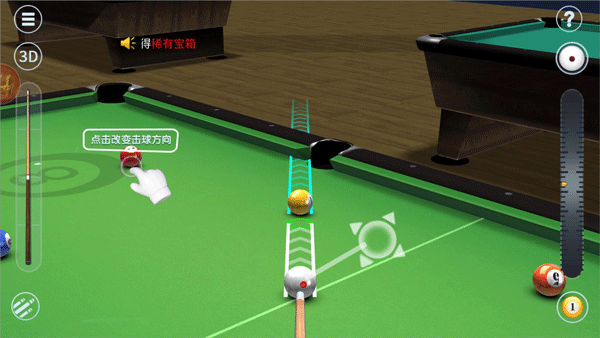 3D台球大师下载_https://m.wordpress6.com_休闲益智_第1张