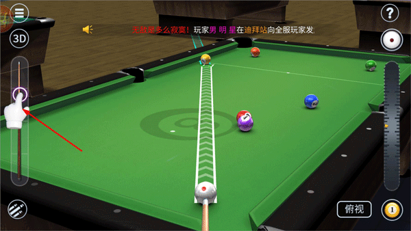 3D台球大师下载_https://m.wordpress6.com_休闲益智_第4张