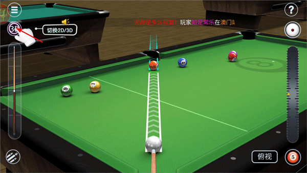 3D台球大师下载_https://m.wordpress6.com_休闲益智_第5张