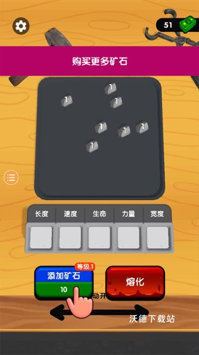 宝剑熔合下载_https://m.wordpress6.com_休闲益智_第2张