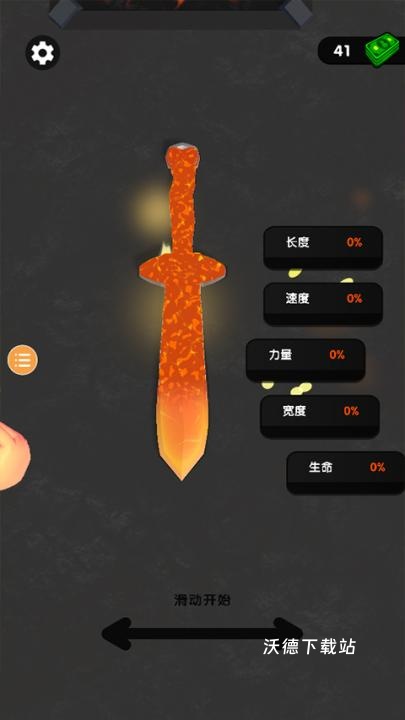 宝剑熔合下载_https://m.wordpress6.com_休闲益智_第3张