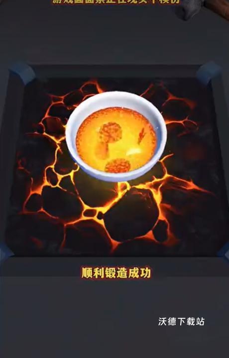 宝剑熔合下载_https://m.wordpress6.com_休闲益智_第7张