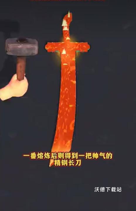 宝剑熔合下载_https://m.wordpress6.com_休闲益智_第9张
