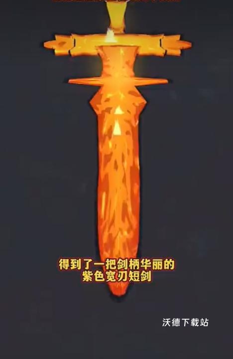 宝剑熔合下载_https://m.wordpress6.com_休闲益智_第8张