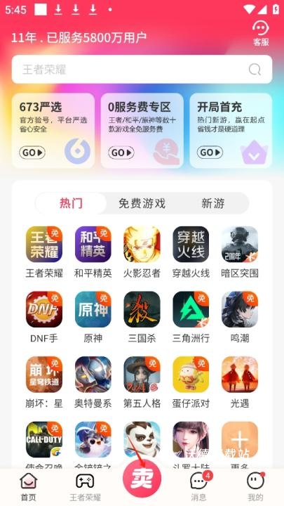 淘手游交易平台下载_手游辅助_第1张_沃德下载站 淘手游交易平台下载_https://www.wordpress6.com_手游辅助_第1张