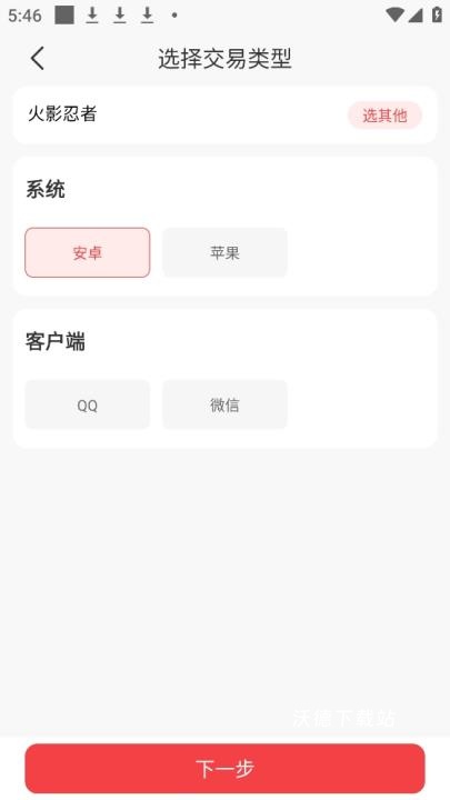 淘手游交易平台下载_手游辅助_第3张_沃德下载站 淘手游交易平台下载_https://www.wordpress6.com_手游辅助_第3张