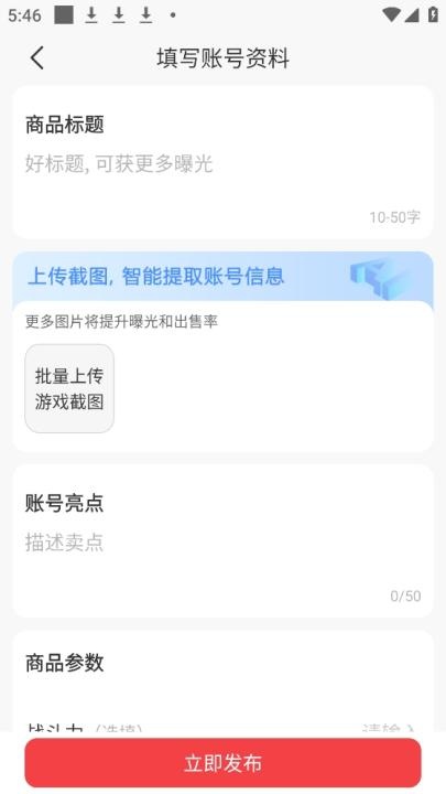 淘手游交易平台下载_手游辅助_第4张_沃德下载站 淘手游交易平台下载_https://www.wordpress6.com_手游辅助_第4张