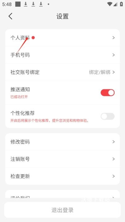 淘手游交易平台下载_手游辅助_第6张_沃德下载站 淘手游交易平台下载_https://www.wordpress6.com_手游辅助_第6张