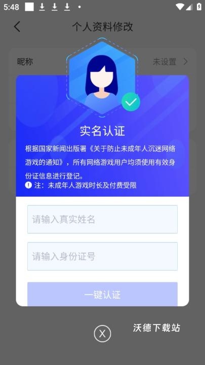 淘手游交易平台下载_手游辅助_第8张_沃德下载站 淘手游交易平台下载_https://www.wordpress6.com_手游辅助_第8张