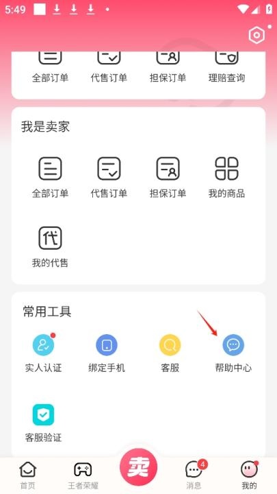 淘手游交易平台下载_手游辅助_第9张_沃德下载站 淘手游交易平台下载_https://www.wordpress6.com_手游辅助_第9张