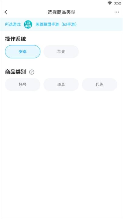 交易猫手游交易平台官网app下载_https://www.wordpress6.com_手游辅助_第3张