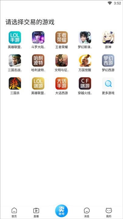 交易猫手游交易平台官网app下载_https://www.wordpress6.com_手游辅助_第2张