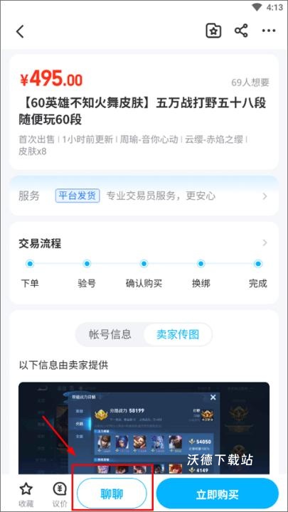 交易猫手游交易平台官网app下载_https://www.wordpress6.com_手游辅助_第6张