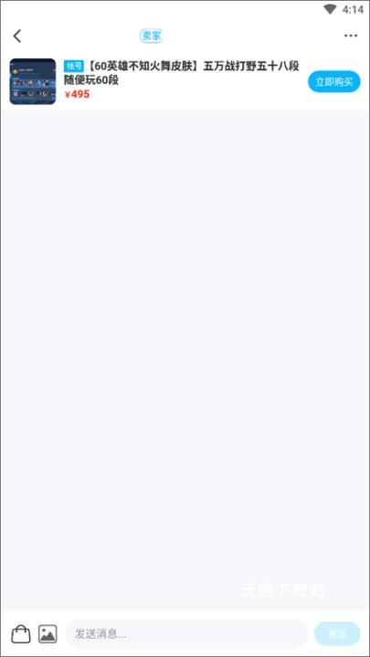 交易猫手游交易平台官网app下载_https://www.wordpress6.com_手游辅助_第7张