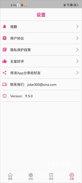 减肥变女神下载_https://m.wordpress6.com_休闲益智_第4张