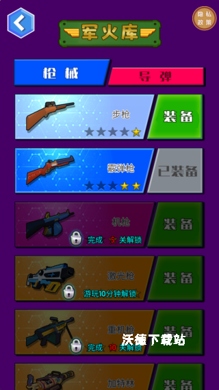 怪兽射击下载_https://www.wordpress6.com_飞行射击_第3张