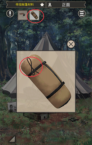 雨天露营下载_模拟经营_第5张_沃德下载站 雨天露营下载_https://www.wordpress6.com_模拟经营_第5张