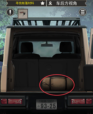 雨天露营下载_模拟经营_第4张_沃德下载站 雨天露营下载_https://www.wordpress6.com_模拟经营_第4张