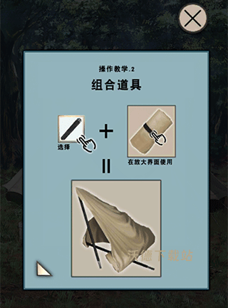 雨天露营下载_模拟经营_第7张_沃德下载站 雨天露营下载_https://www.wordpress6.com_模拟经营_第7张