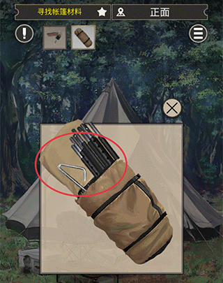 雨天露营下载_模拟经营_第6张_沃德下载站 雨天露营下载_https://www.wordpress6.com_模拟经营_第6张