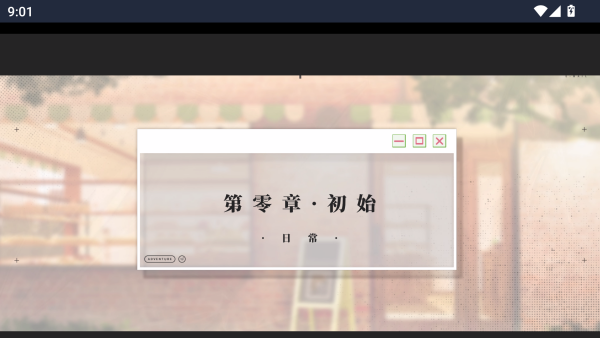 我的恋爱逃生攻略下载_https://m.wordpress6.com_角色扮演_第3张