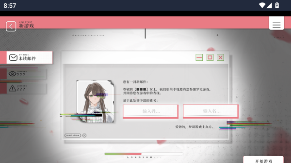 我的恋爱逃生攻略下载_https://m.wordpress6.com_角色扮演_第2张