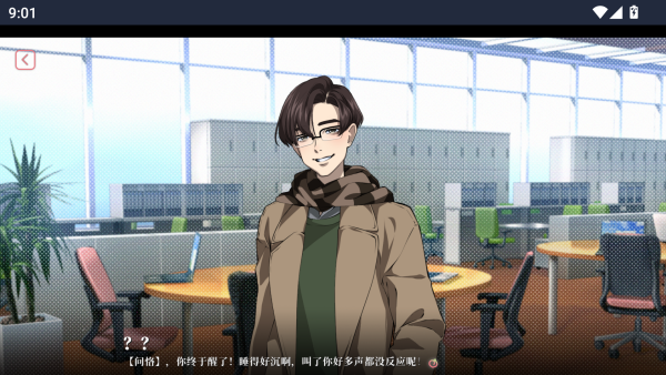 我的恋爱逃生攻略下载_https://m.wordpress6.com_角色扮演_第4张