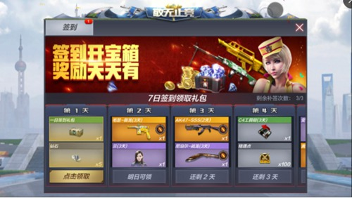 穿越火线手游腾讯版_飞行射击_第1张_沃德下载站 穿越火线手游腾讯版_https://www.wordpress6.com_飞行射击_第1张