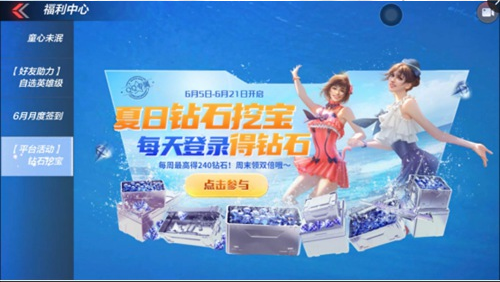 穿越火线手游腾讯版_飞行射击_第4张_沃德下载站 穿越火线手游腾讯版_https://www.wordpress6.com_飞行射击_第4张