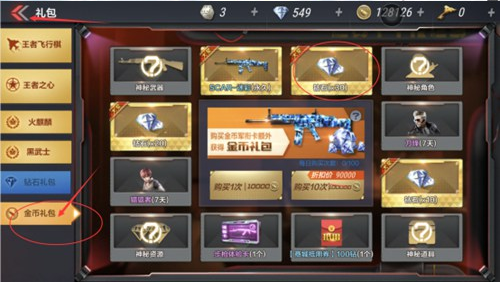 穿越火线手游腾讯版_飞行射击_第5张_沃德下载站 穿越火线手游腾讯版_https://www.wordpress6.com_飞行射击_第5张