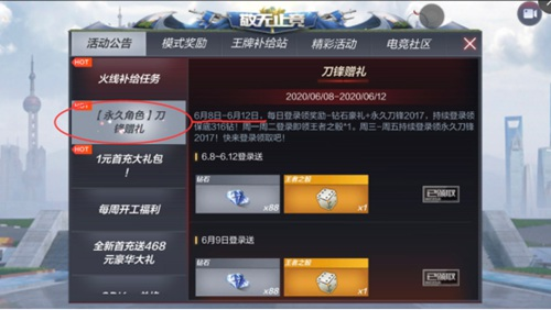 穿越火线手游腾讯版_飞行射击_第6张_沃德下载站 穿越火线手游腾讯版_https://www.wordpress6.com_飞行射击_第6张