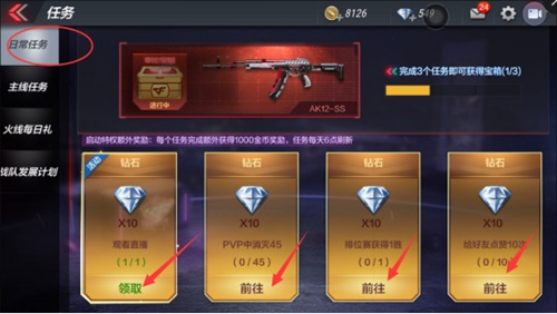 穿越火线手游腾讯版_飞行射击_第8张_沃德下载站 穿越火线手游腾讯版_https://www.wordpress6.com_飞行射击_第8张