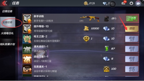 穿越火线手游腾讯版_飞行射击_第9张_沃德下载站 穿越火线手游腾讯版_https://www.wordpress6.com_飞行射击_第9张