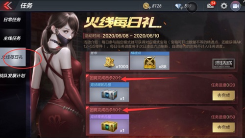 穿越火线手游腾讯版_飞行射击_第10张_沃德下载站 穿越火线手游腾讯版_https://www.wordpress6.com_飞行射击_第10张