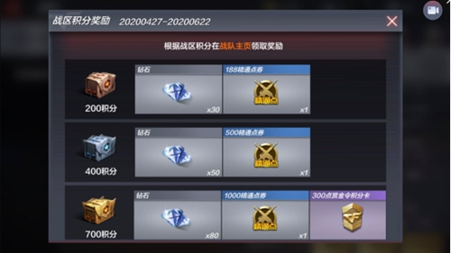 穿越火线手游腾讯版_飞行射击_第13张_沃德下载站 穿越火线手游腾讯版_https://www.wordpress6.com_飞行射击_第13张