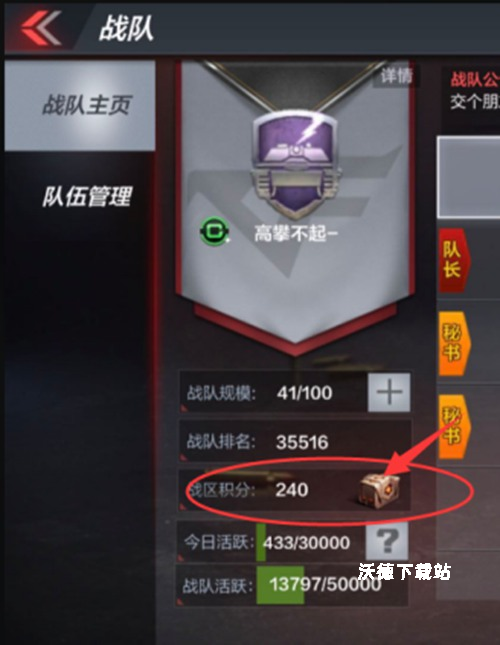 穿越火线手游腾讯版_飞行射击_第12张_沃德下载站 穿越火线手游腾讯版_https://www.wordpress6.com_飞行射击_第12张