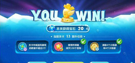 保卫萝卜挑战_https://www.wordpress6.com_休闲益智_第3张