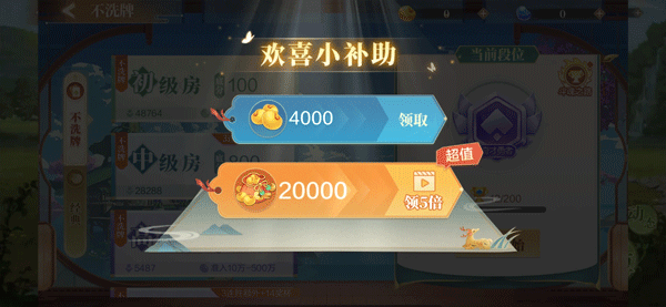 欢乐斗地主国际服_休闲益智_第10张_沃德下载站 欢乐斗地主国际服_https://www.wordpress6.com_休闲益智_第10张