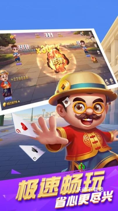 欢乐斗地主单机版_https://m.wordpress6.com_休闲益智_第2张