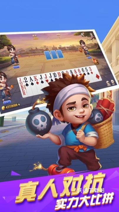 欢乐斗地主单机版_https://m.wordpress6.com_休闲益智_第4张