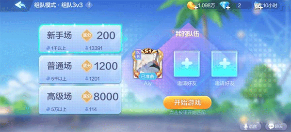 腾讯欢乐斗地主手游_https://m.wordpress6.com_休闲益智_第3张